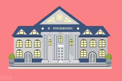 Школьников Ростовской области приглашают принять участие во Всероссийской акции «Я – россиянин»