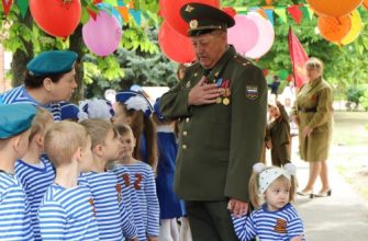 военный пенсионер