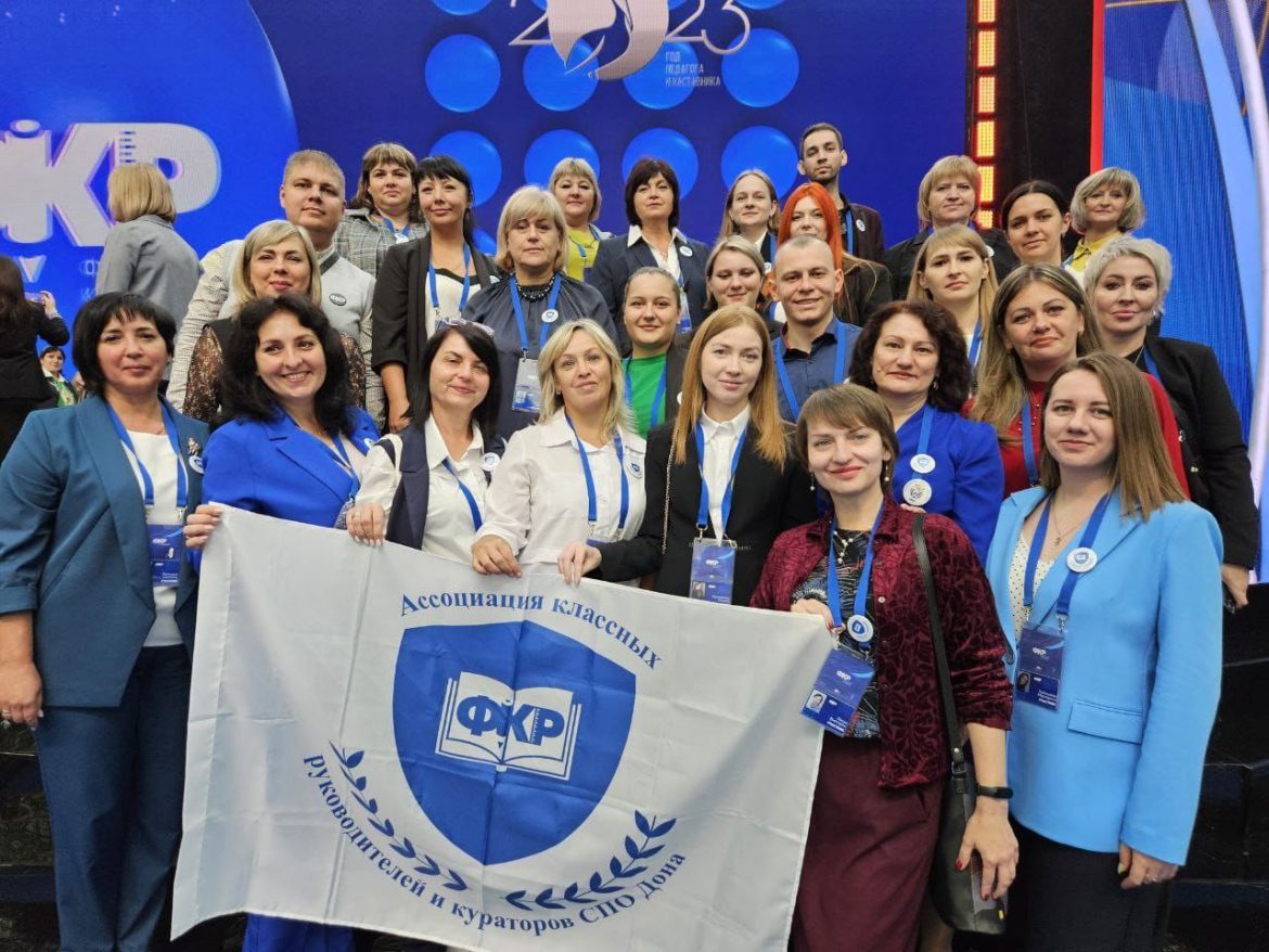 Донские педагоги принимают участие в третьем Всероссийском Форуме классных руководителей