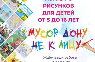 мусор дону не к лицу