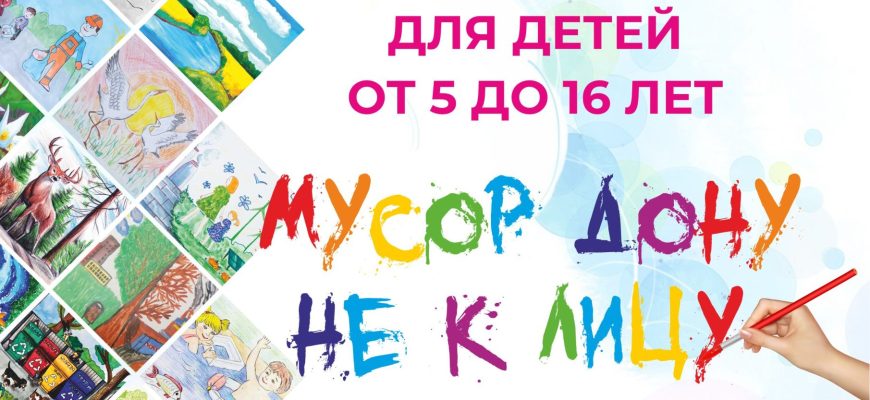 мусор дону не к лицу