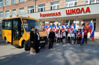 школьный автобус