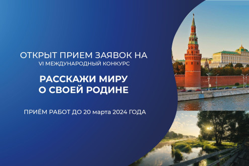 Дончан приглашают принять участие во всероссийских тематических конкурсах
