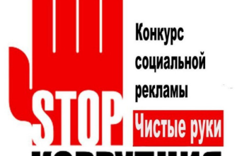 чистые руки