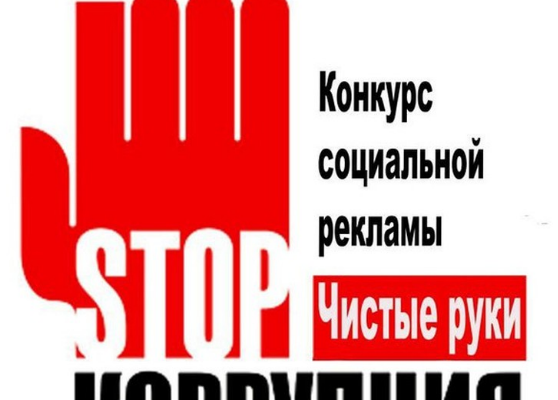 чистые руки