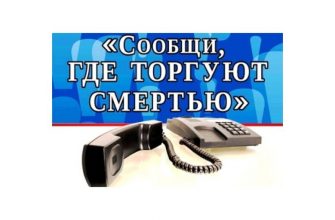акция