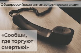 сообщи где торгуют смертью