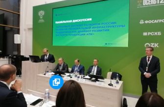 агровыставка