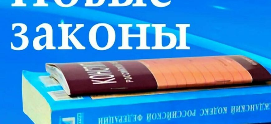 законы