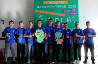 эковолонтеры