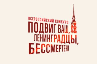конкурс