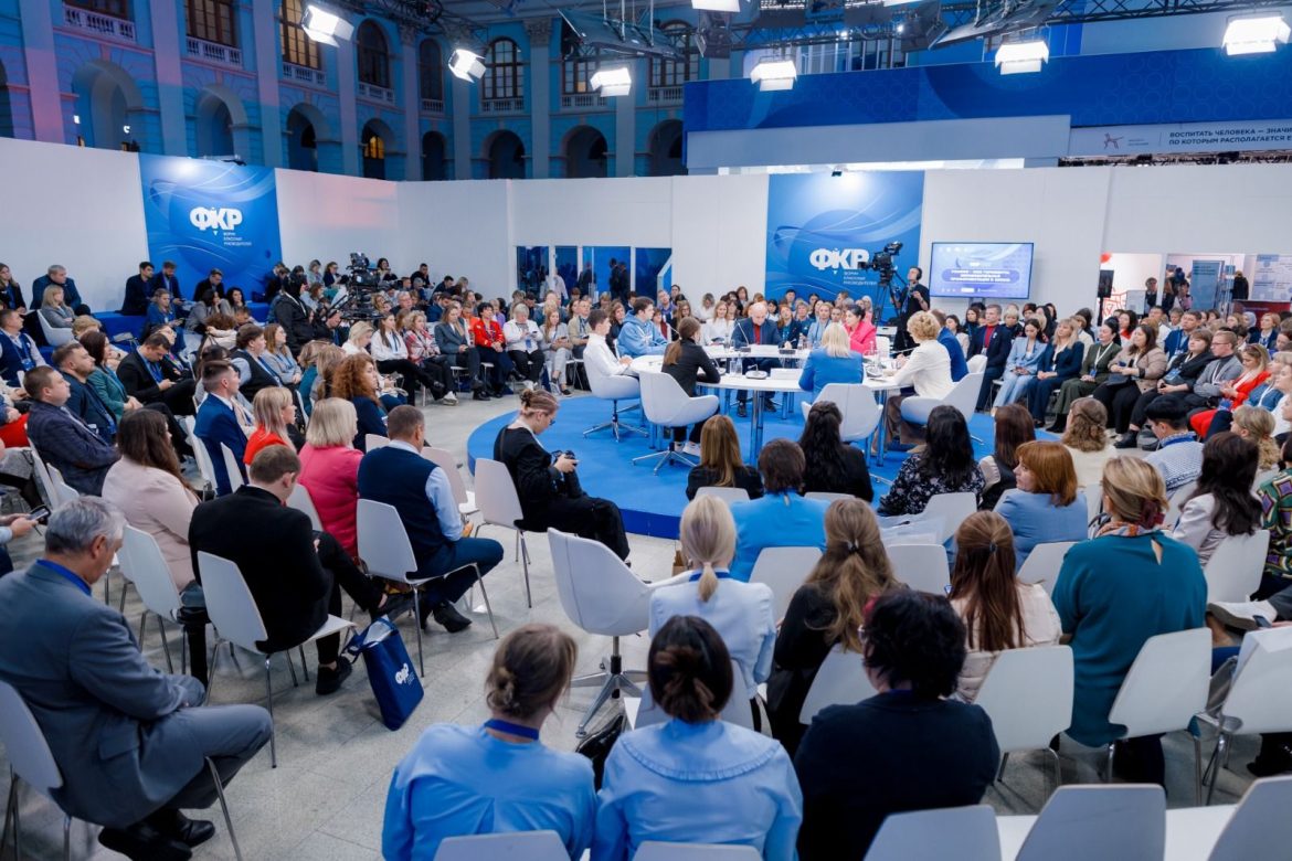 Педагоги Дона приняли участие во Всероссийском форуме классных руководителей