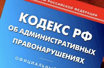 кодекс рф