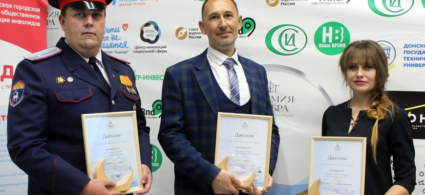 премия добра