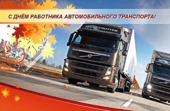 автомобилистам