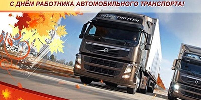 автомобилистам