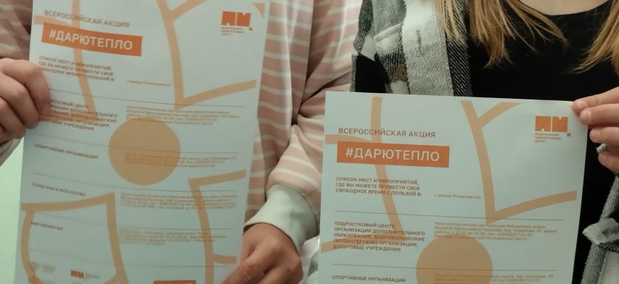 дарю тепло