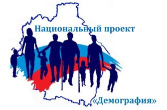 демография