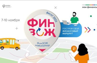 финансы