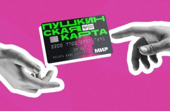 пушкинская карта