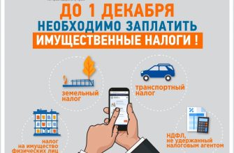 налоги