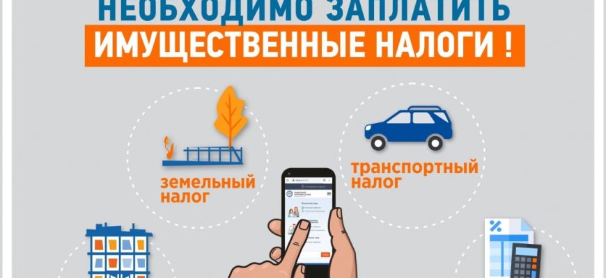налоги