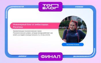 блогер