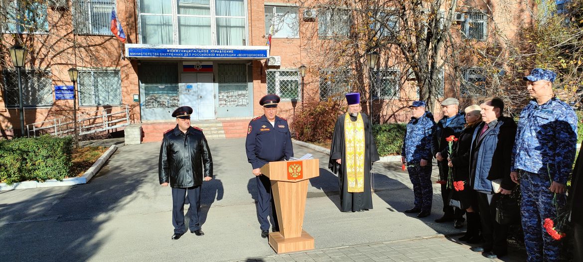 Полицейские и студенты Волгодонска почтили память сотрудников, погибших при исполнении служебного долга