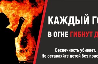 профилактика