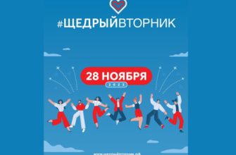 щедрый вторник