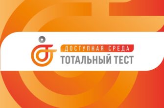 тест