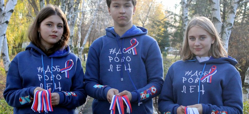 волонтеры