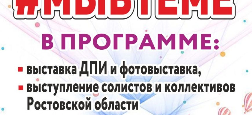 мы в теме