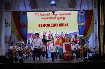 венок дружбы