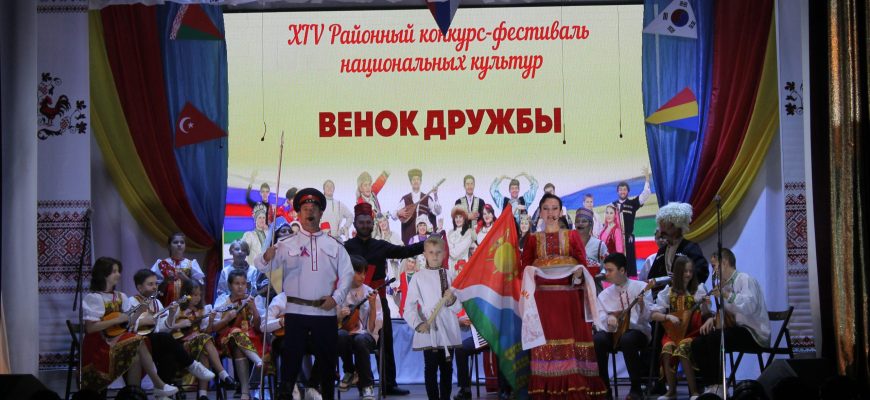 венок дружбы
