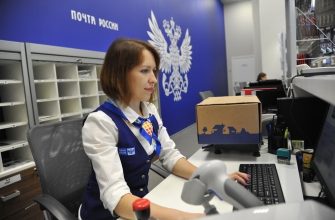 оператор почта