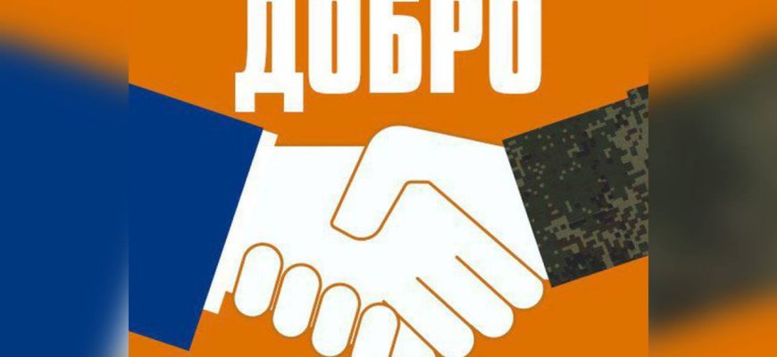 добро информ