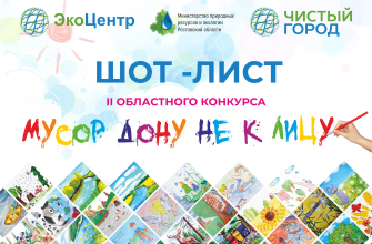 шот лист