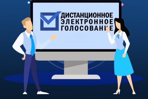 Жителям Дона при участии в выборах Президента РФ будет доступно электронное голосование