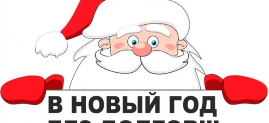 дед мороз
