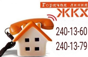 жкх