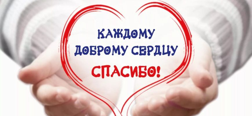 спасибо