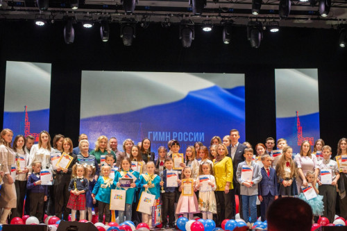 Юные дончане в числе победителей VII Всероссийского конкурса «Гимн России понятными словами»