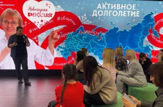 активное долголетие