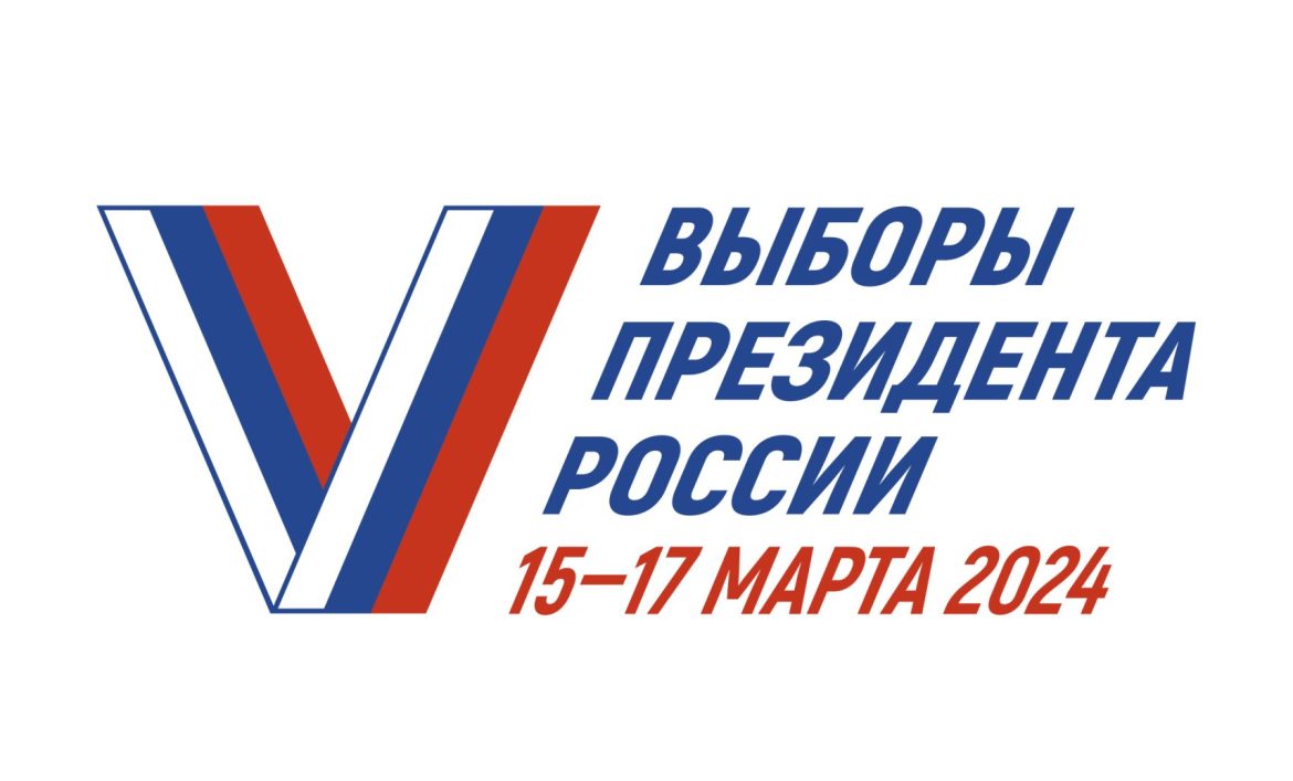 Центризбирком: поступили заявки от 16 претендентов в кандидаты на выборах в Президенты РФ