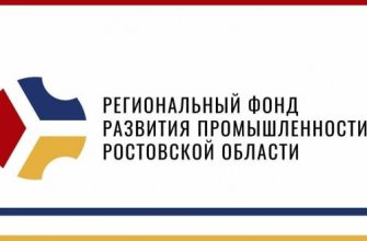 фонд развития