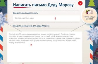 письмо