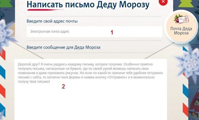 письмо