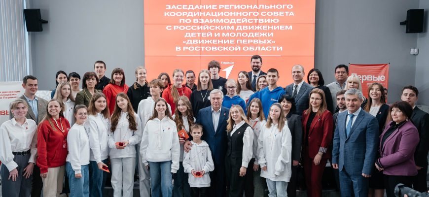 движение первых