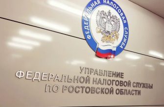 налоговая